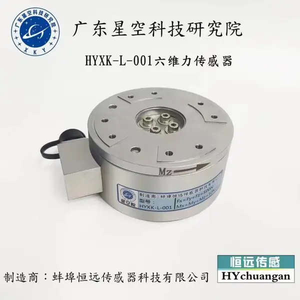 称重传感器