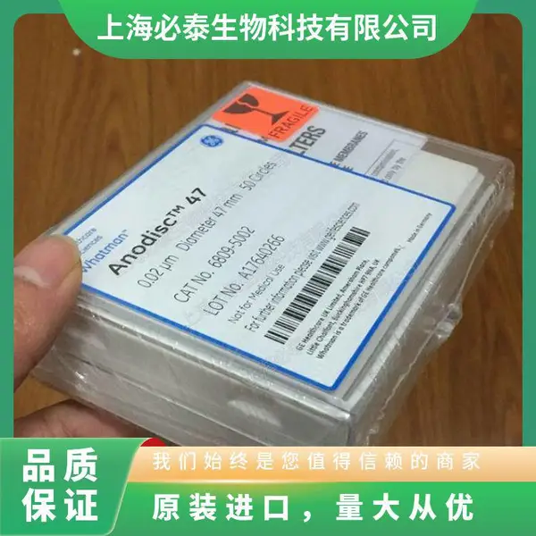 Whatman无机膜AAO模板 47mm*0.02um Anodisc47