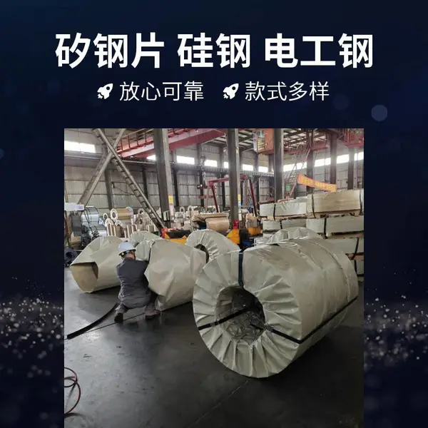 原材料厂家B35G135激光切割B35P135电工钢精密加工矽钢