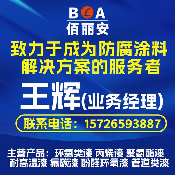 煤沥青防腐漆销售价格