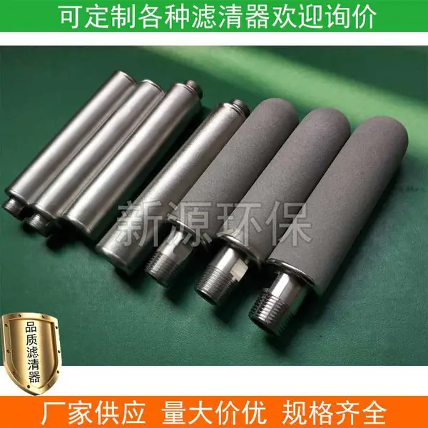 新乡钛合金滤芯生产厂家 十寸钛合金滤芯