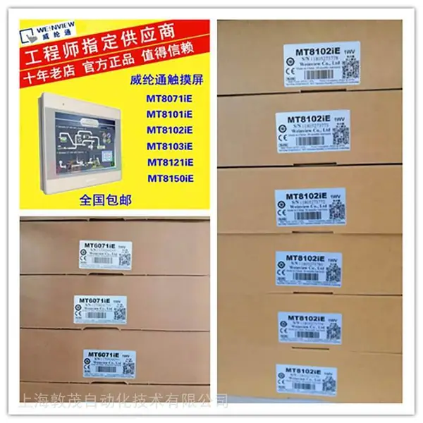 PE-700顺丰包邮MISUHASHIJRCS刷机