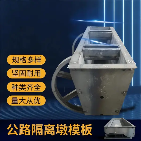 邯郸马路车辆分流 水泥预制隔离墩钢模具 防撞型新泽西护栏模具 京伟