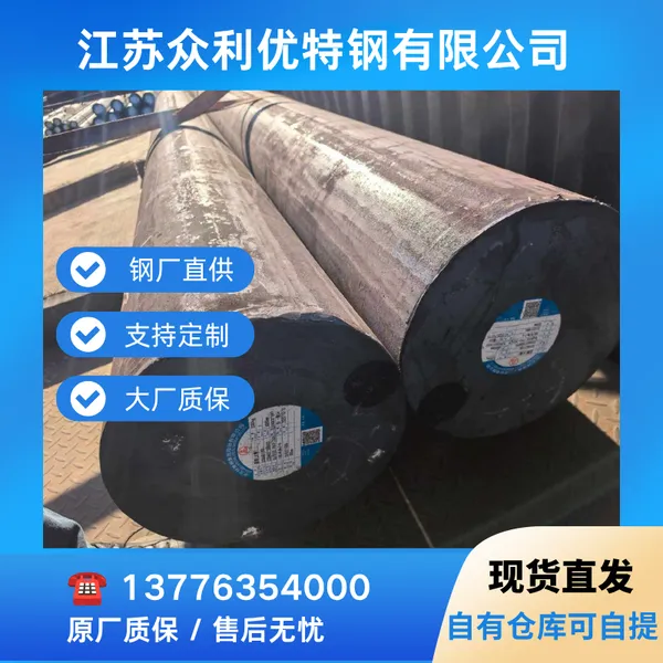 H13圆钢 锻造圆钢 挤压模具用 高韧性 耐磨 规格齐全