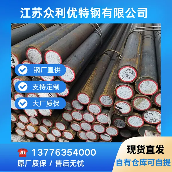 供应40CrNiMo合金结构钢圆钢 高强度耐冲击 可定制规格 批发零售