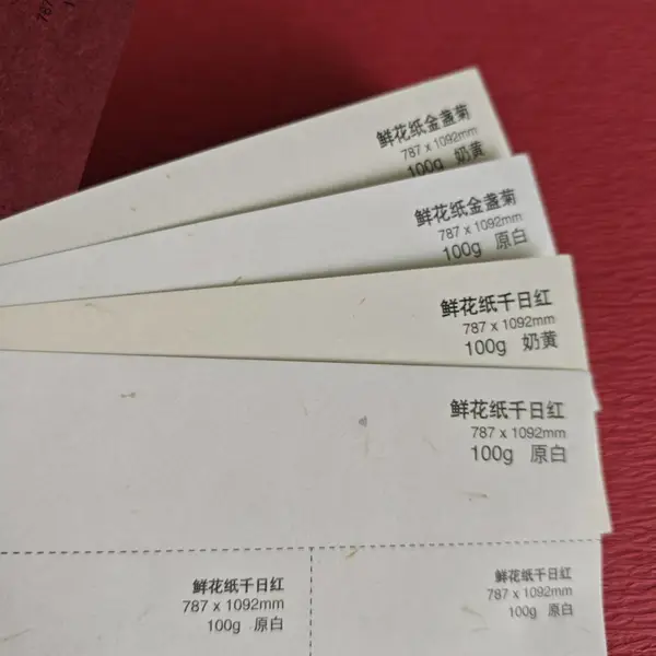 鲜花纸印刷包装纸特种纸艺术纸文创包装订制