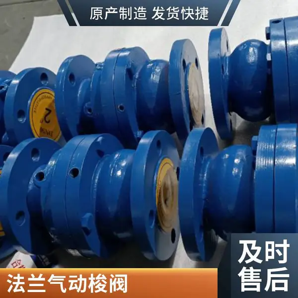 ZSGP-16C DN100 耐高温80度 法兰连接梭阀 气动管道阀