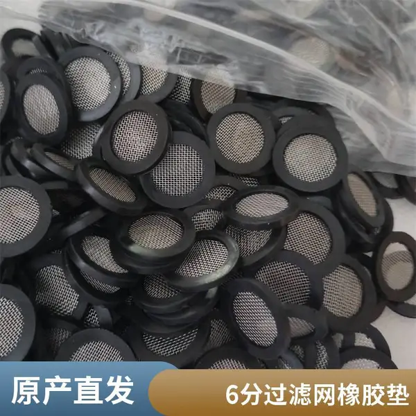 6分304滤网40目 橡胶包边垫片 水表过滤密封圈 耐压耐老化