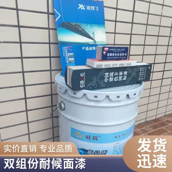 工业氟碳防锈漆 氟碳防腐油漆 钢结构防锈涂料 峡辉工厂上门指导施工