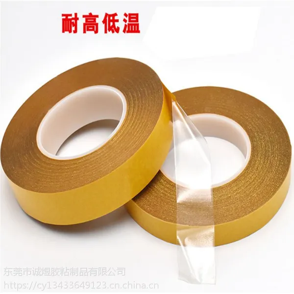 PET透明高温胶带 汽车玻璃 电视电脑边框无痕胶 单面无痕不留残胶