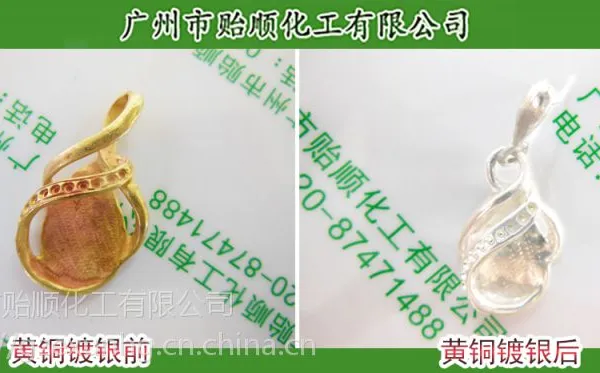 供应山东的化学镀银液 铜上镀银 Q/YS.801化学镀银药剂