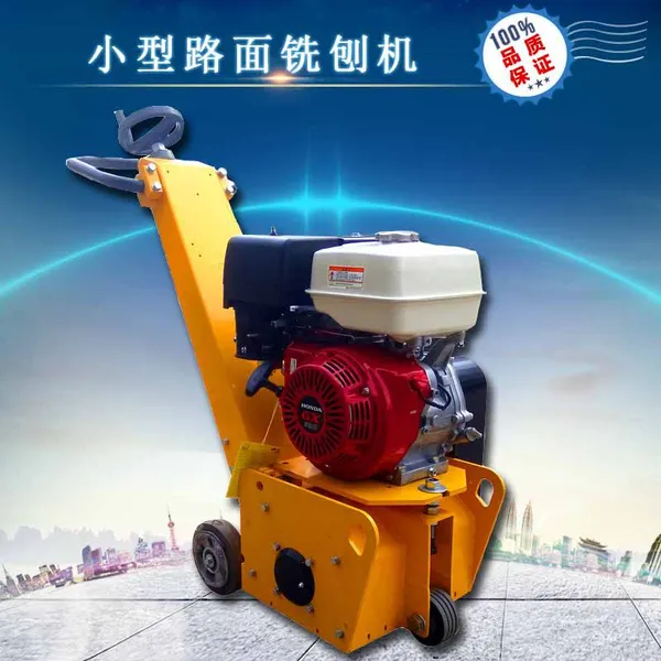 供应250型路面凿毛机拉毛机市政工程铣刨机
