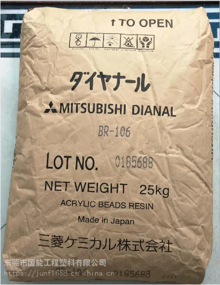 �����ձ����� �����Ա�ϩ����֬BR-116 BR-105 MB-2952 ���� ��ī ��ˮ