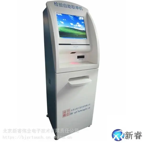 新睿触控19寸门诊挂号机 医院打单机 自助缴费机 自助终端 可定制刷卡扫描打印