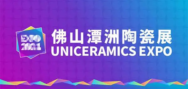 2021佛山潭洲陶瓷展