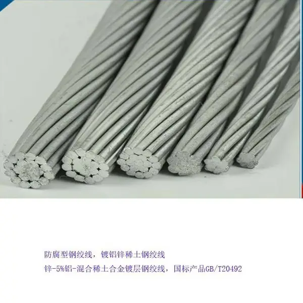 LXGJ70(19)型锌-5%铝-混合稀土合金镀层钢绞线 镀铝锌稀土合金镀层钢绞线