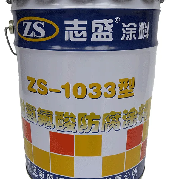 酸碱防腐 志盛威华 特种功能涂料 应用广泛