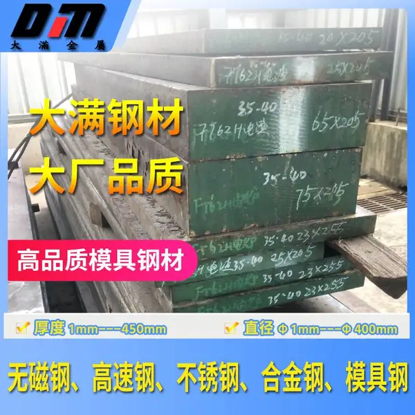 PM35透气钢性能 PM39硬度多少