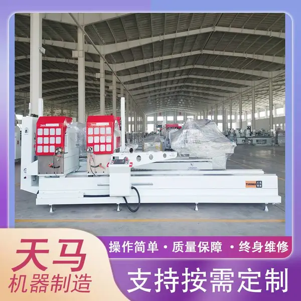 天马数控 LJZ2-CNC-450*3700 塑钢门窗加工设备 两头彩色无缝焊接机