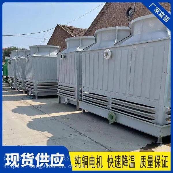 200吨工业方形冷却塔 玻璃钢凉水塔逆流式冷水塔 制冷设备