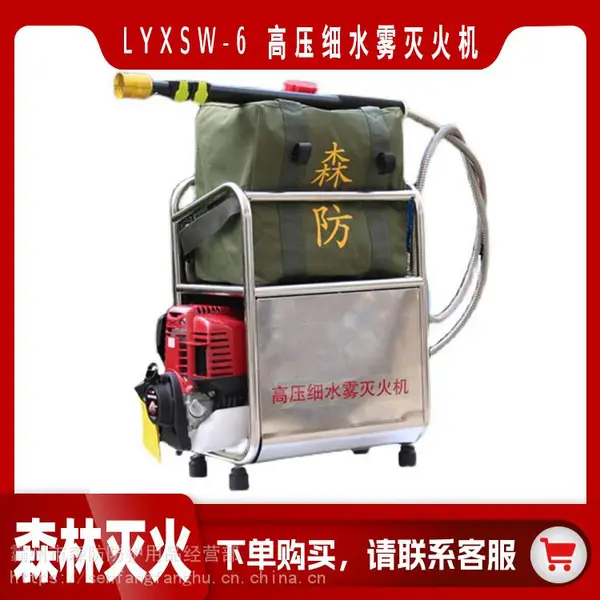 ����ʽ��Ӧ����������ˮǹLYXSW-6���־�Ԯ�����ɭ�ַ�������