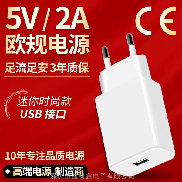5v2a���ͷusb��Դ������ŷ��CE�����ͷ��ͷ�ֻ��������������