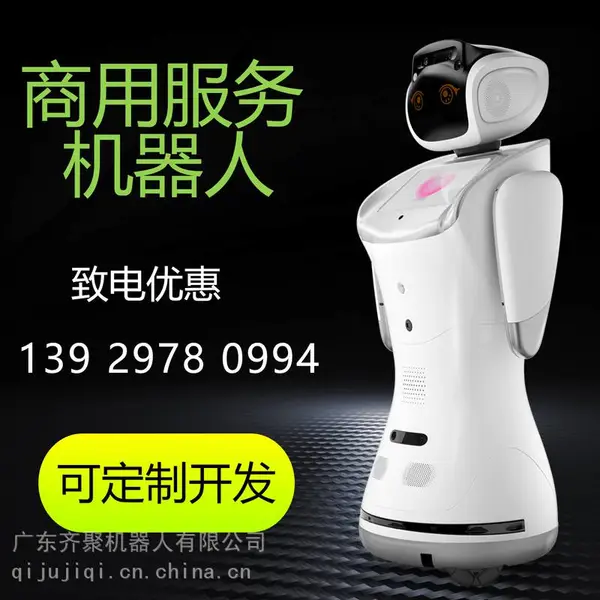 AI人工智能机器人商用定制迎宾行走宣传讲解对话大型早教打令小宝