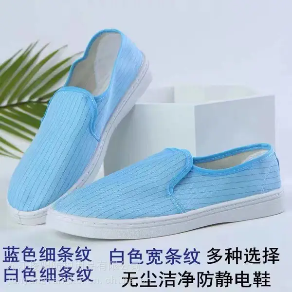 芜湖供应无尘车间用工鞋PVC蓝色条纹防静电帆布中巾鞋