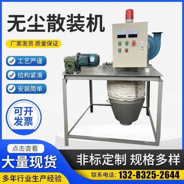 水泥罐车装料机 干灰卸料散装机 按需定制 售后无忧
