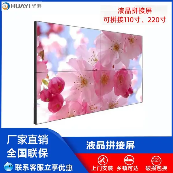 ��������3.5mmƴ�����ö�ý��չ��46�糬խ��LCDҺ��ƴ��������Ļ