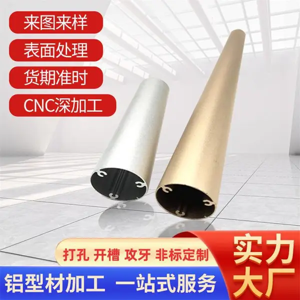 供应异形铝型材 模具制作凹槽6063铝管 CNC氧化加工铝合金型材圆管
