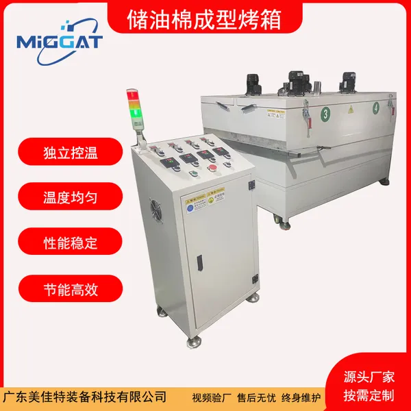 储油棉成型烤箱 恒温精准 工业烤箱 按需定制