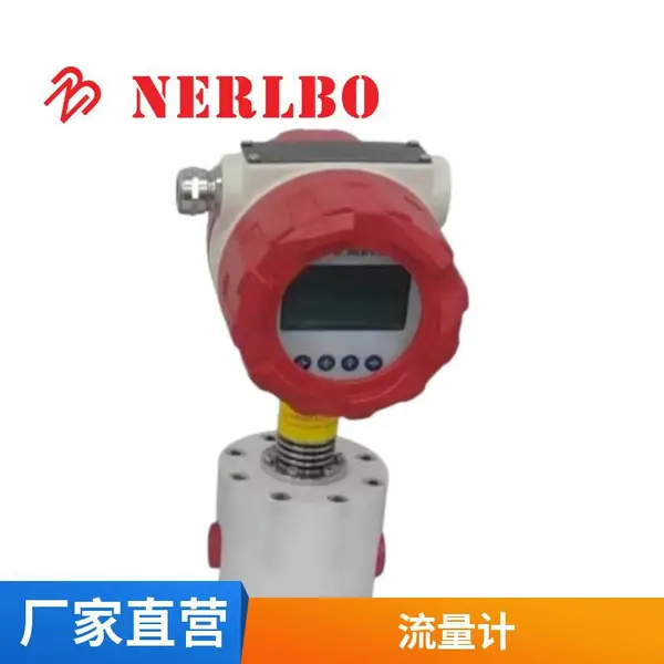 NerlBo 容积式椭圆齿轮流量仪液体齿轮流量传感器排量流量计