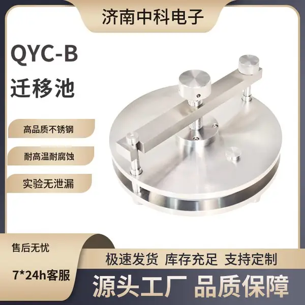 ʳƷ��װ�������Ǩ�Ƴ� Ǩ�Ʋ���ʵ��� ʳƷ�Ӵ�����Ǩ�Ʋ� QYC-B