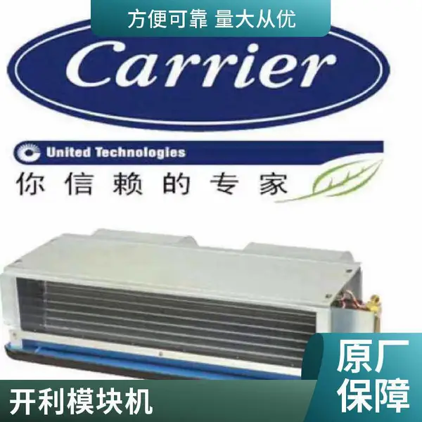 开利空调42CD卧式暗装风机盘管机组 噪音低 耗电少