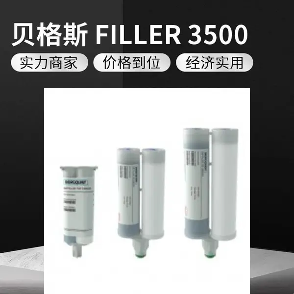 ����˹ FILLER 3500LV�ߵ���Һ϶������ �߱���ɫ�ĵ�������