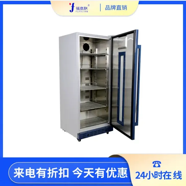 实验室化验标样保存冰箱