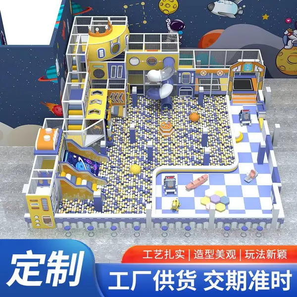 淘气堡设备厂家室内儿童乐园整园规划