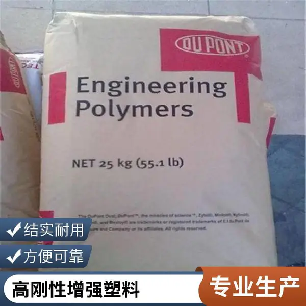 美国产地 PPA HTN52G50HSLR 高耐热 热稳定性 玻纤增强50%