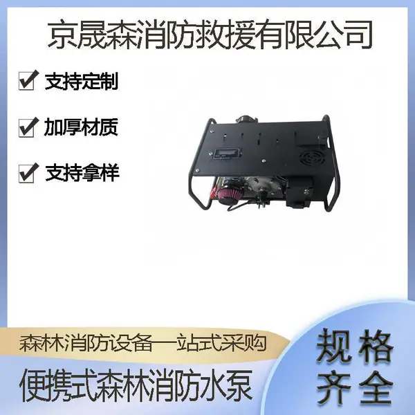 背负式森林消防水泵 国产应急抢险便携式消防泵