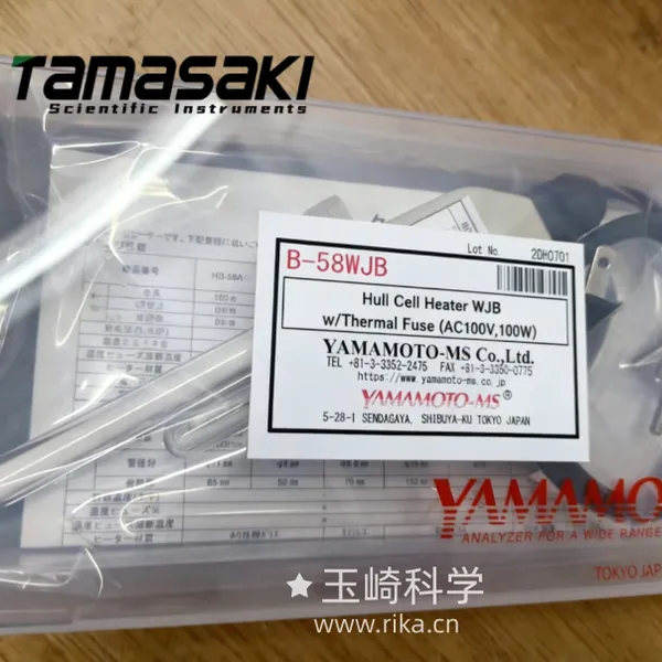 YAMAMOTO山本镀金B-58WJB哈氏槽专用带温度保险丝加热器