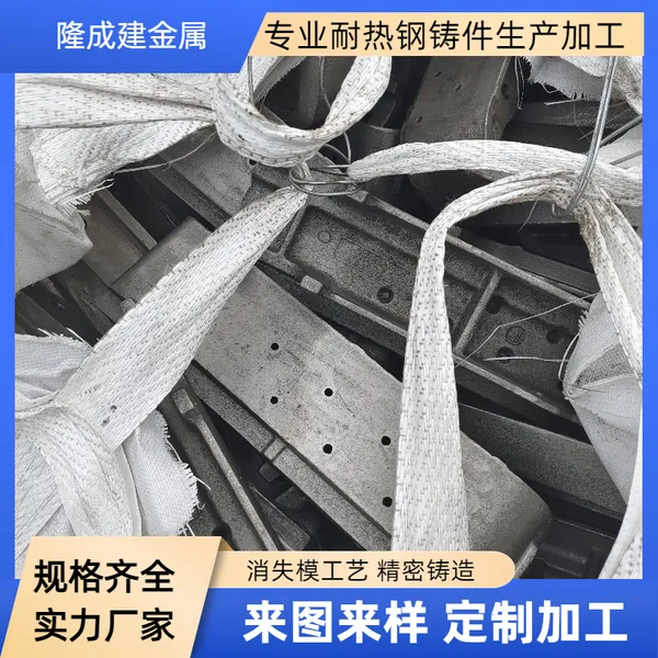 ZG35Cr24Ni7SiN耐热钢炉排 布风透气承载部件 砂铸消失模均可生产