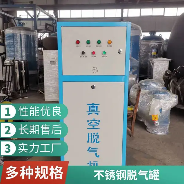 定压补水排气装置增压稳压机组采暖系统全自动真空脱气机