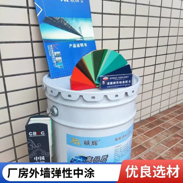 工业厂房外墙 峡辉水性丙烯酸抗裂中涂漆 抗裂中间漆 桶装批发