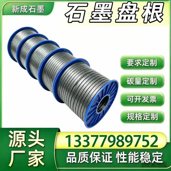源头厂家玻纤镍丝石墨盘根 锅炉阀门填料石墨盘根 低硫不掉粉工业密封耐高温支持特殊定制