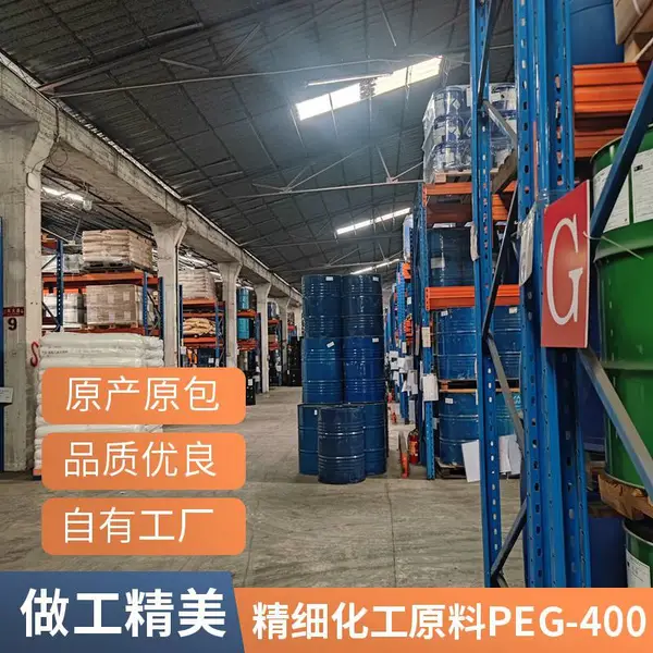 江苏湛巴聚乙二醇PEG-400代理 医药级药典辅料 化妆品辅料批发