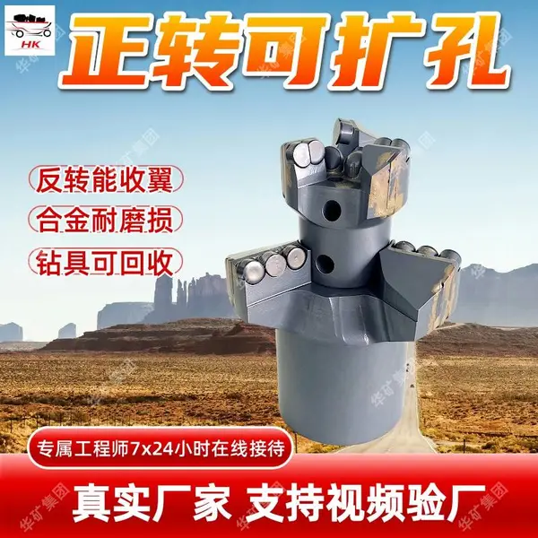 偏心金刚石钻头 扩孔钻进专用钻具 钻进稳定性好 偏心金刚石钻头
