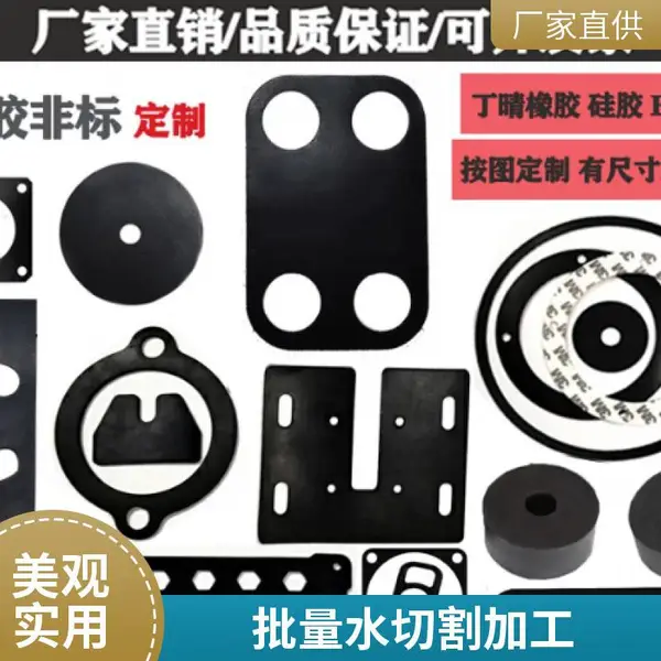 深圳厂家胶板水切割 按图纸定制各类厚度规格