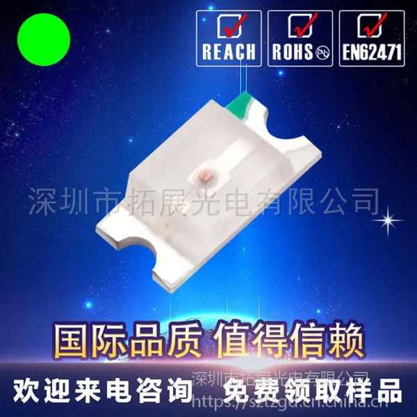 拓展供应超高亮0805翠绿光贴片LED灯珠发光二极管