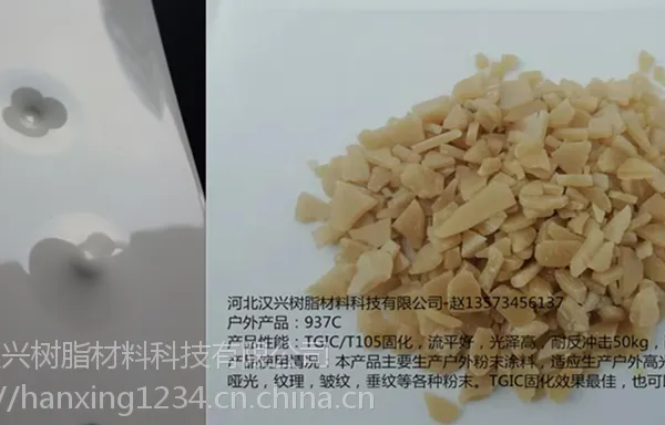 优质消防大红粉粉末涂料专用聚酯树脂